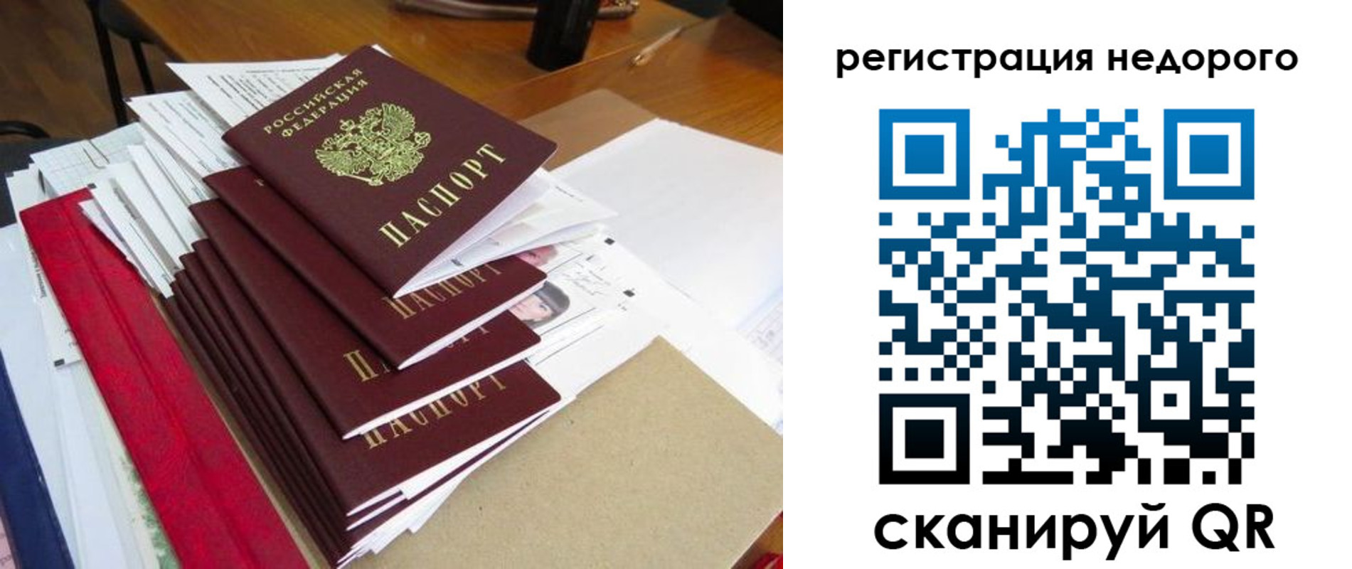 временная регистрация в Казани