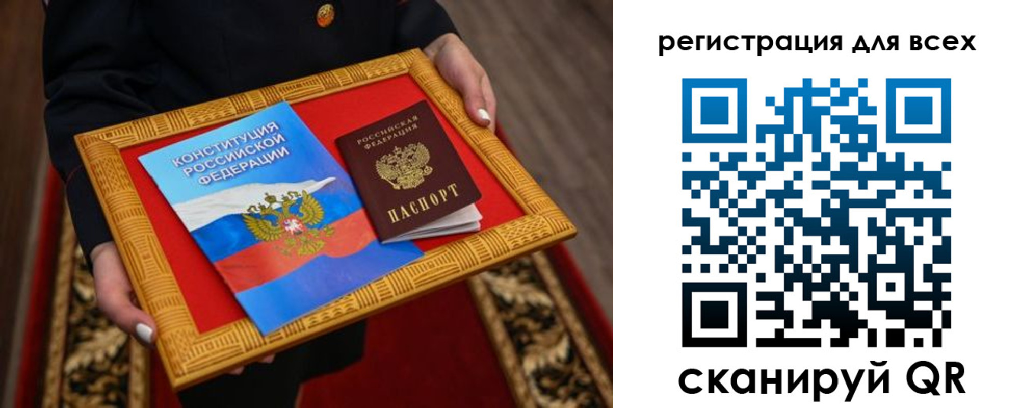 прописка для работы в Казани