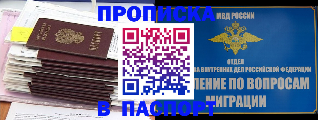 пропишу в квартире в Казани