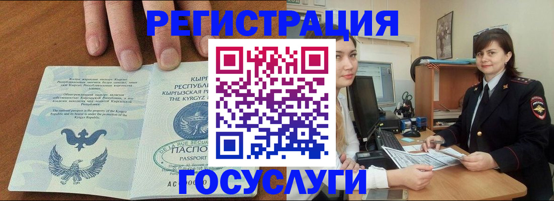 временная регистрация недорого в Казани