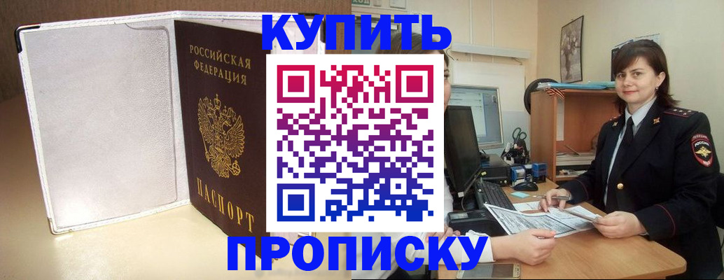 временная регистрация законно в Казани
