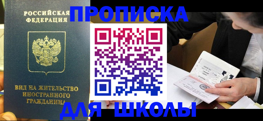 прописка для военкомата в Казани