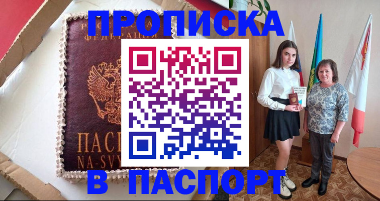 временная регистрация в Казани