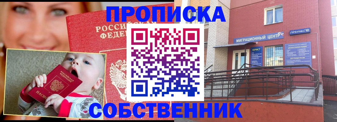 прописка иностранных граждан в Казани