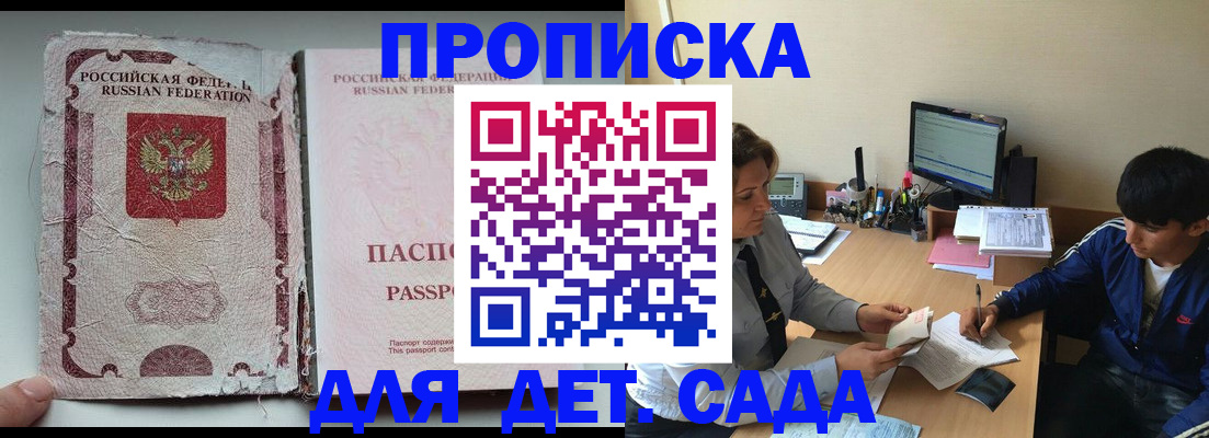 прописка для кредита в Казани